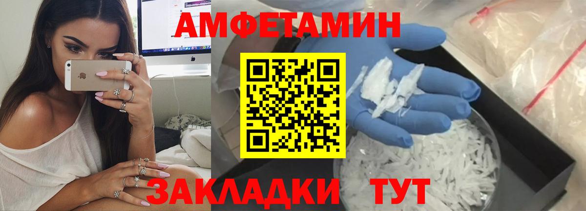 Амфетамин  Вход с VPN  Краснокаменск  АМФЕТАМИН 97% 