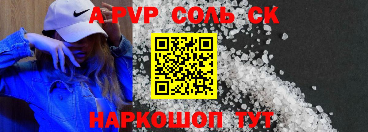 A PVP СК КРИС  A-PVP Crystall  A-PVP СК  Краснокаменск  Вход с VPN 