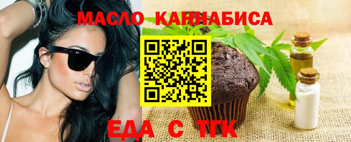 Краснокаменск  Canna-Cookies конопля  Вход с VPN 