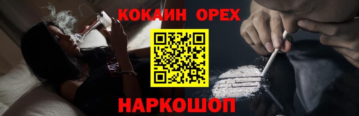 Краснокаменск  что такое наркотик  COCAIN 98%  Вход с VPN  КОКАИН VHQ 