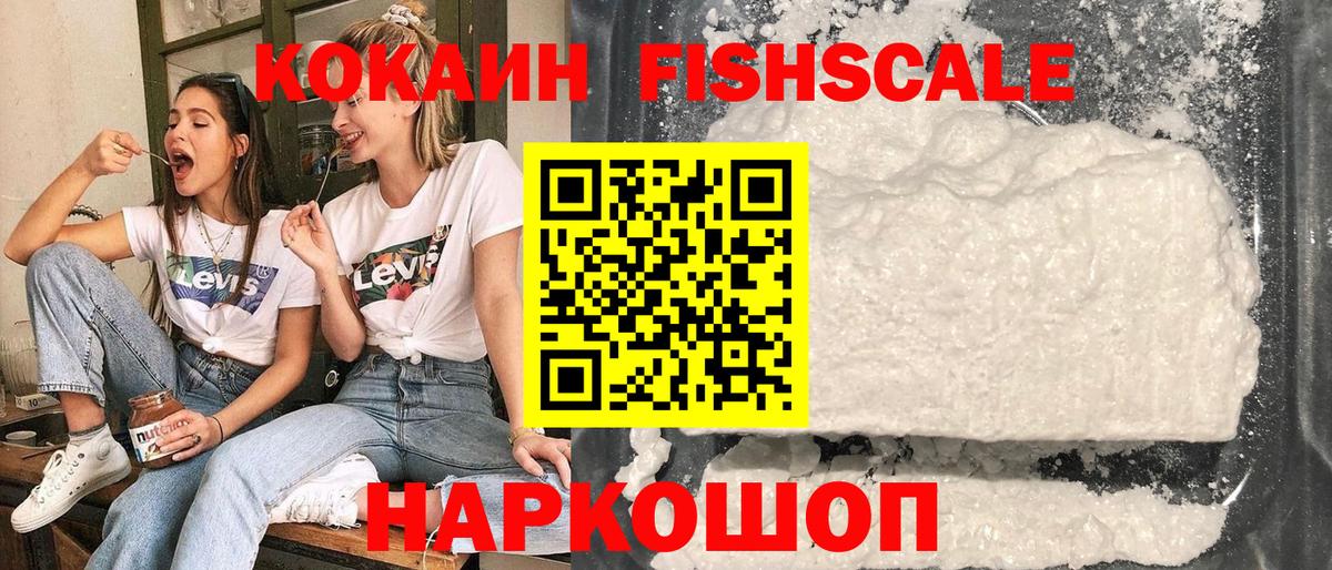 COCAIN Перу Краснокаменск