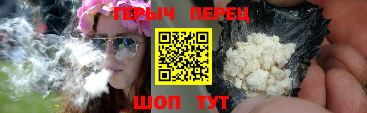 ГЕРОИН белый  ГЕРОИН  Краснокаменск  Вход с VPN 