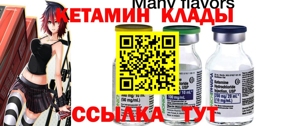 Краснокаменск  Кетамин VHQ  mega ССЫЛКА  Вход с VPN 