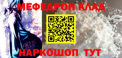 мяу мяу кристалл Кандалакша