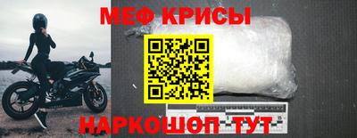 мяу мяу кристалл Кандалакша