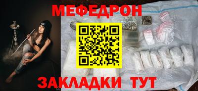 мяу мяу кристалл Кандалакша