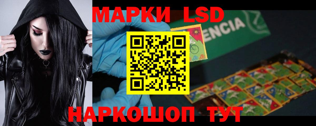 ЛСД экстази  KRAKEN ССЫЛКА  LSD-25 экстази ecstasy  Краснокаменск  ЛСД экстази кислота  Вход с VPN 