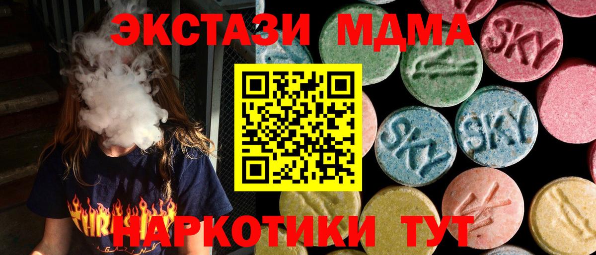 MDMA VHQ Краснокаменск