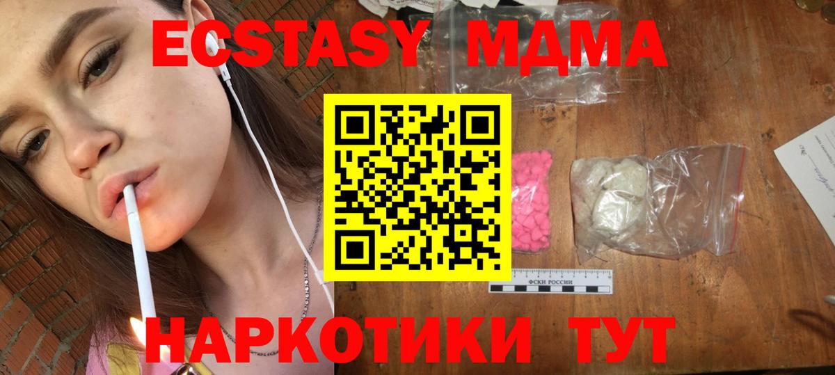 Краснокаменск  MDMA Molly  MDMA кристаллы  MDMA  Вход с VPN 