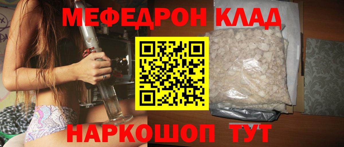 МЯУ-МЯУ  Меф мука  МЕФ мука  Вход с VPN  МЕФ  Краснокаменск 