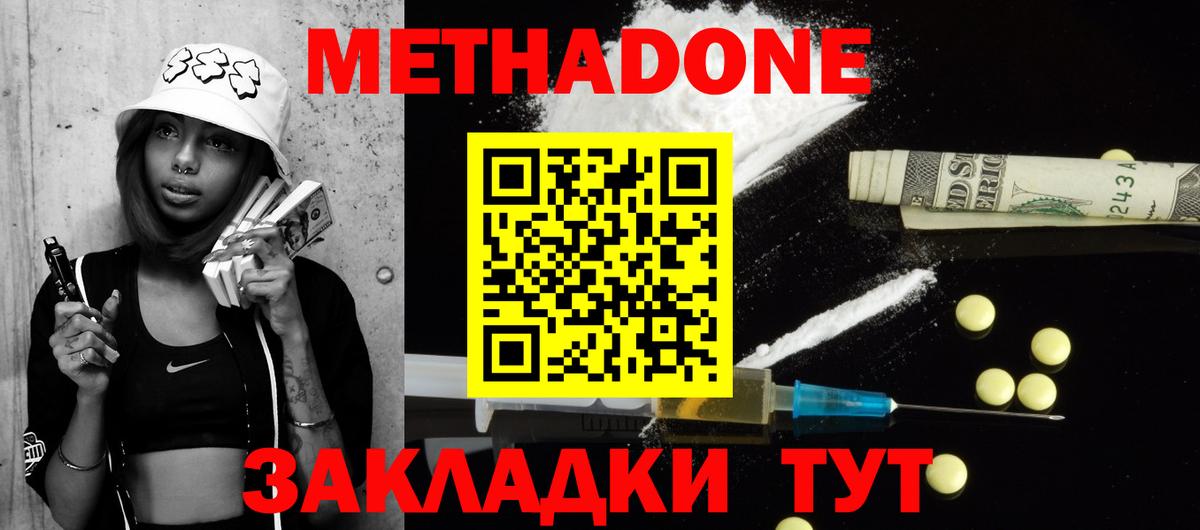 Краснокаменск  Метадон кристалл  Вход с VPN 
