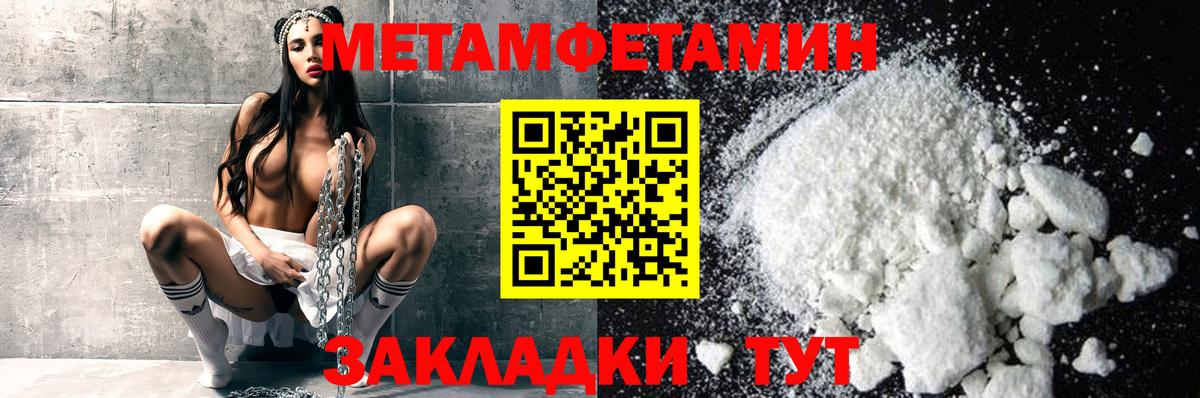 Краснокаменск  Первитин Methamphetamine  Вход с VPN 