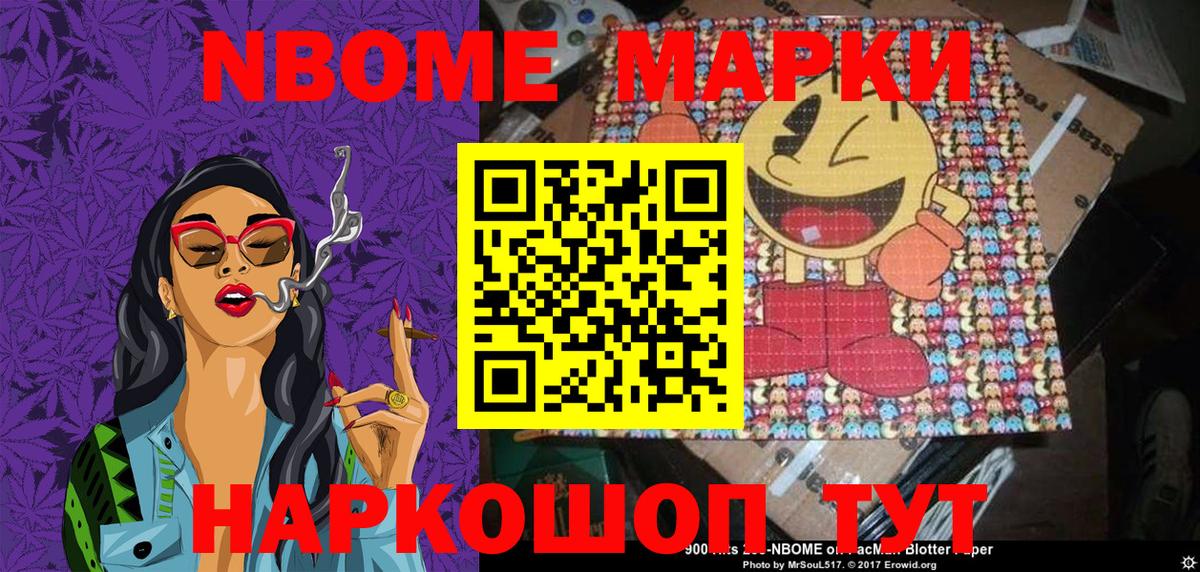 Марки 25I-NBOMe  Вход с VPN  Краснокаменск  Марки 25I-NBOMe 1,8мг  Марки 25I-NBOMe 1,8мг 