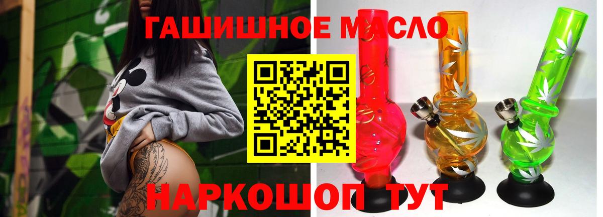 Дистиллят ТГК THC oil  Вход с VPN  Краснокаменск 