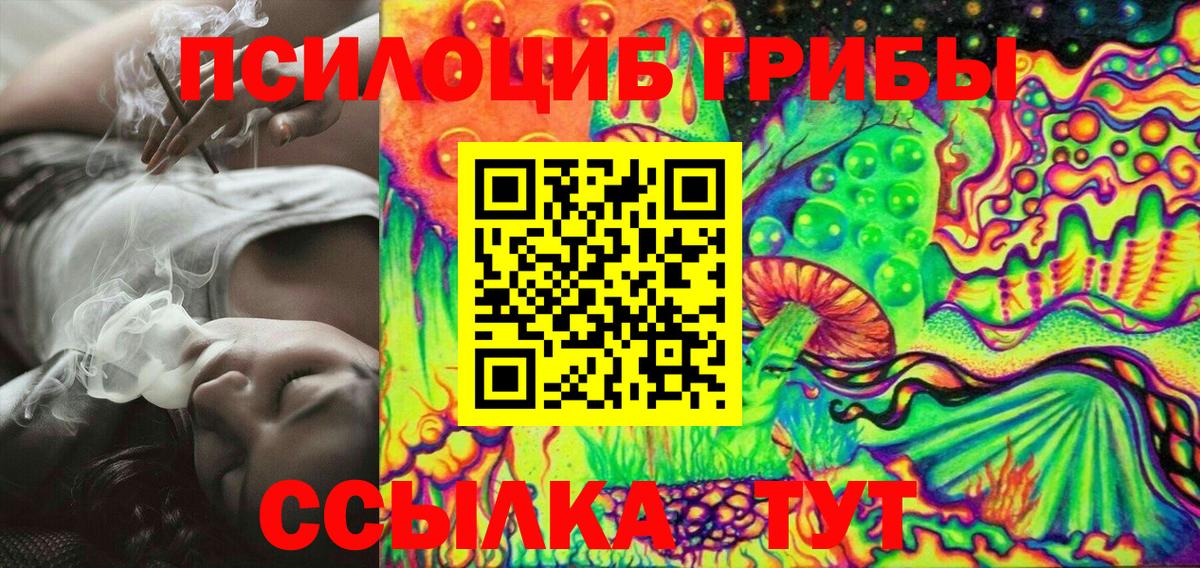 Галлюциногенные грибы MAGIC MUSHROOMS Краснокаменск