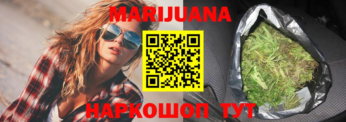 Конопля VHQ  Конопля Bruce Banner  Краснокаменск  Вход с VPN 