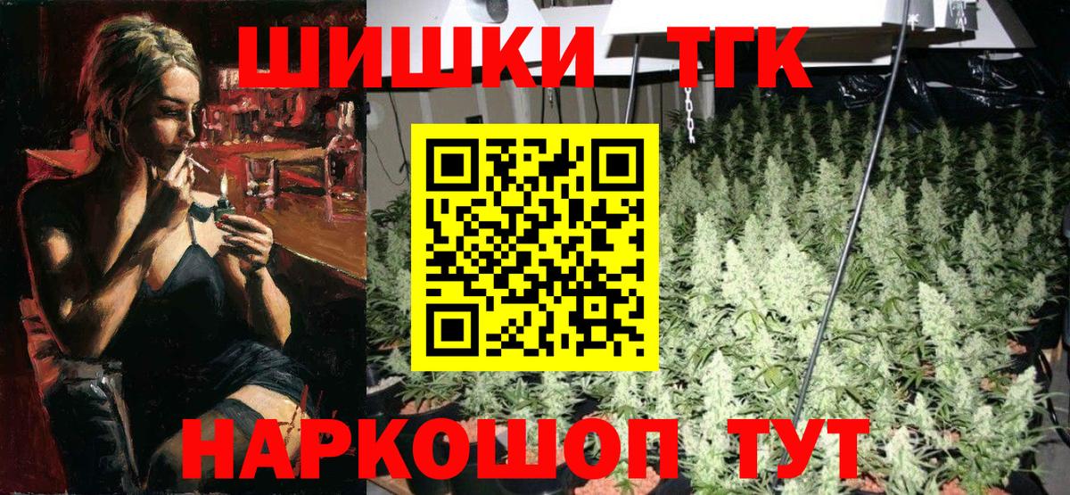 Канабис THC 21% Краснокаменск